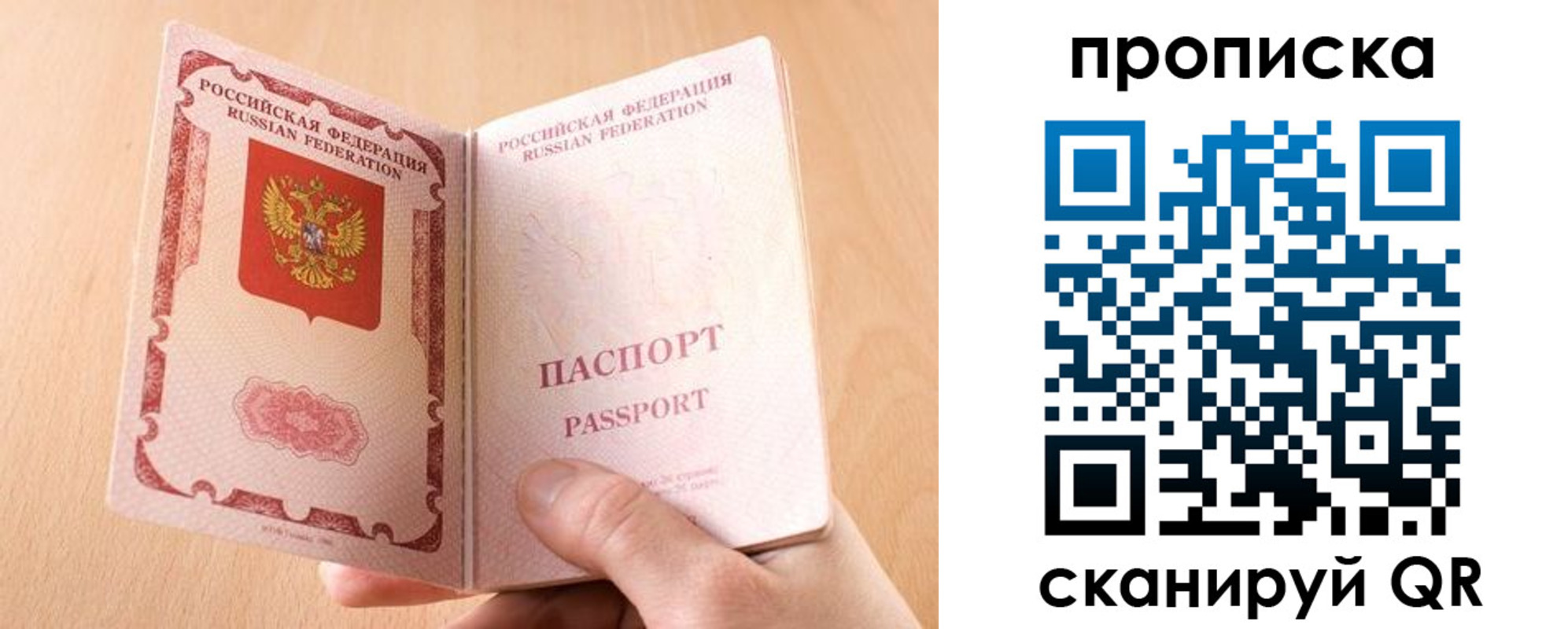 регистрация для дет. сада в Джанкое