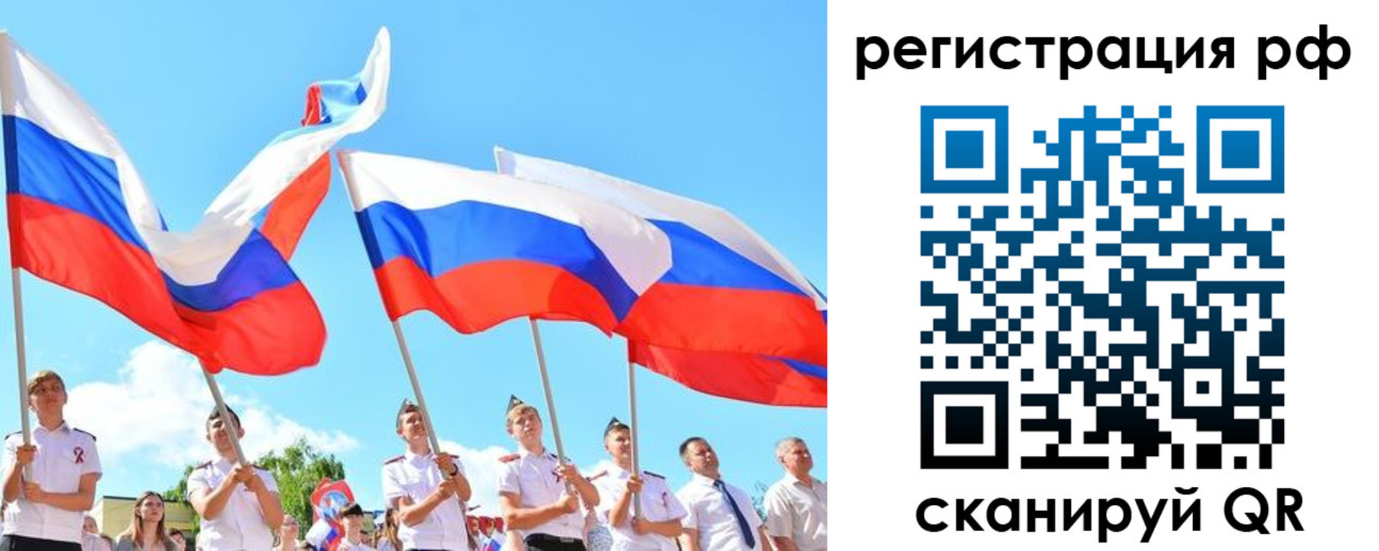 прописка для военкомата в Джанкое
