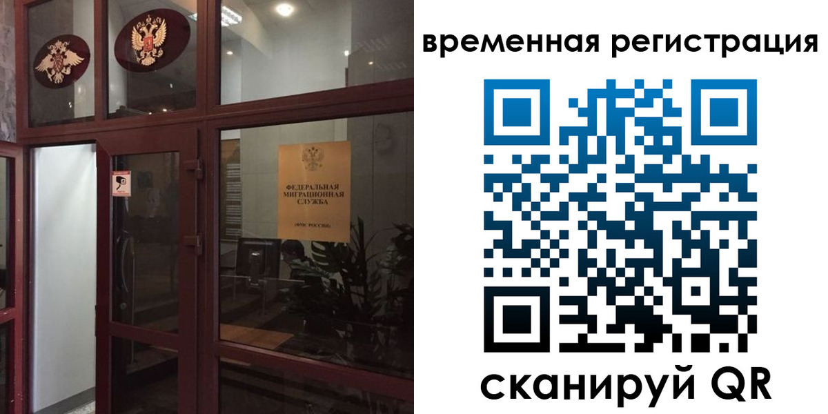 прописка 2025 в Джанкое