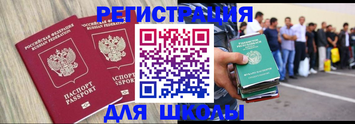 временная регистрация в квартире в Джанкое