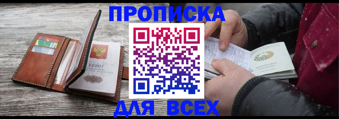 регистрация для дет. сада в Джанкое