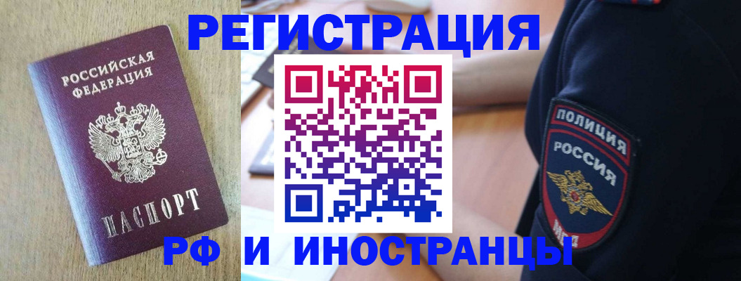 прописка законно в Джанкое