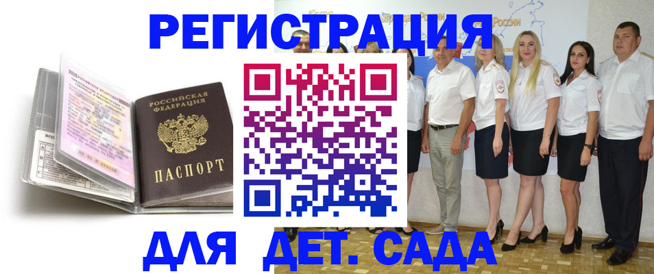 прописка в Джанкое
