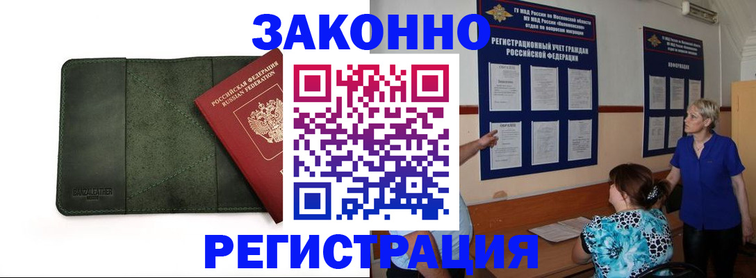 прописка для кредита в Джанкое
