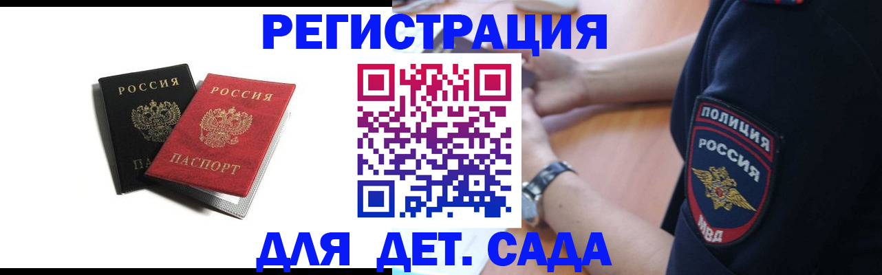 прописка поиск в Джанкое