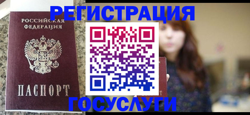 прописка для военкомата в Джанкое