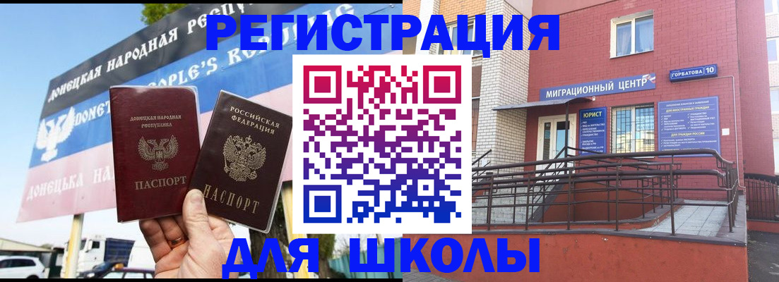 регистрация в Джанкое