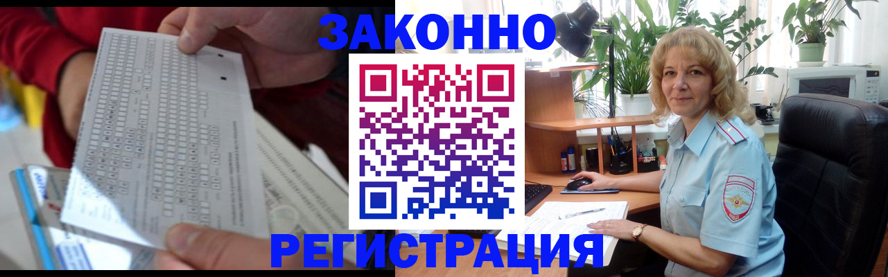 временная регистрация собственник в Джанкое